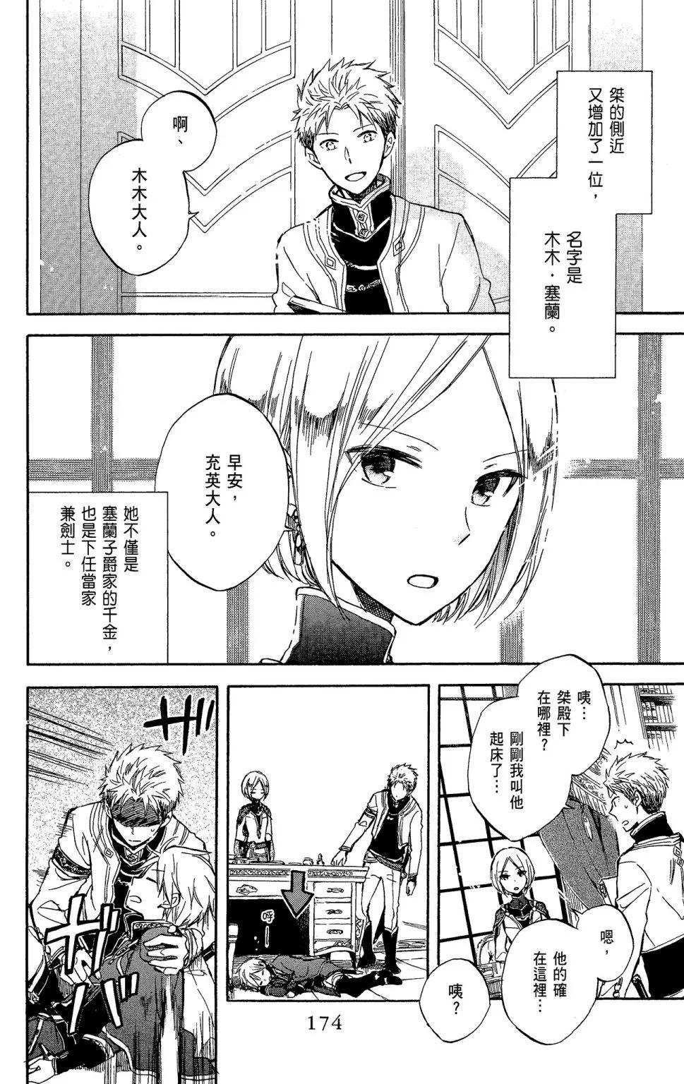 第 176 页