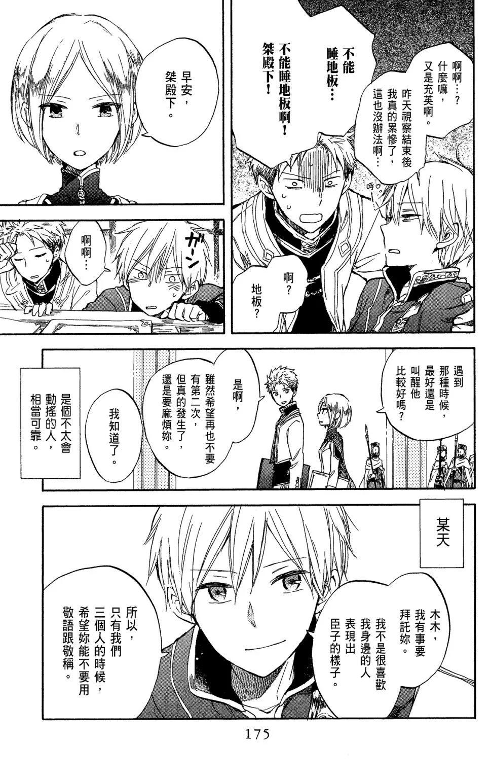 第 177 页