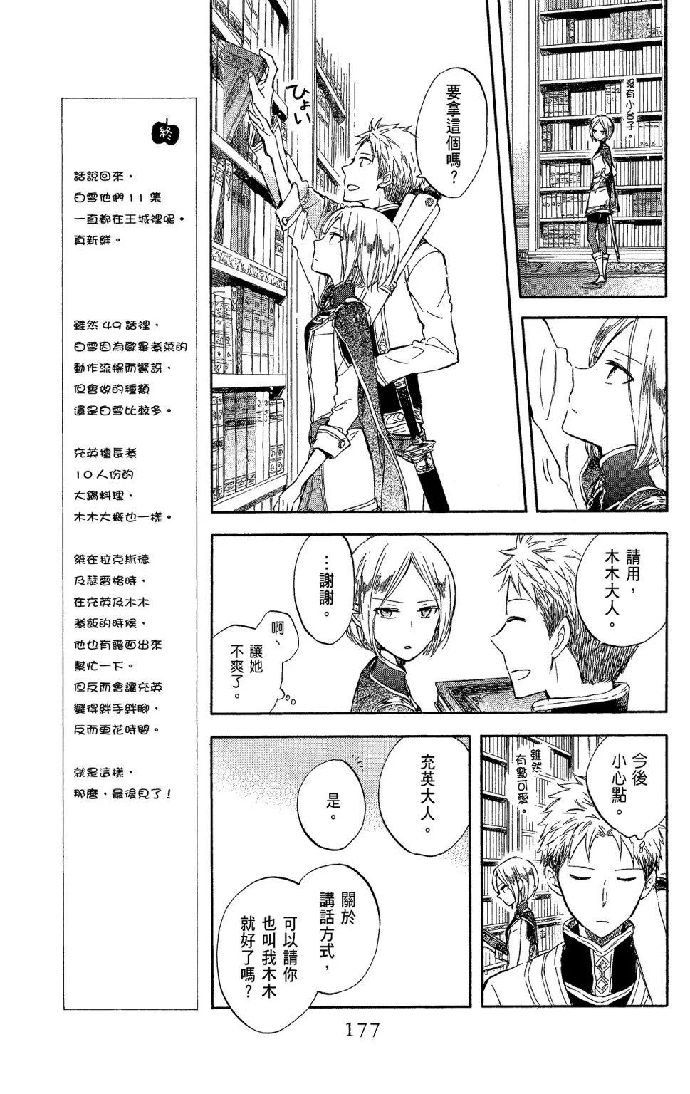 第 179 页