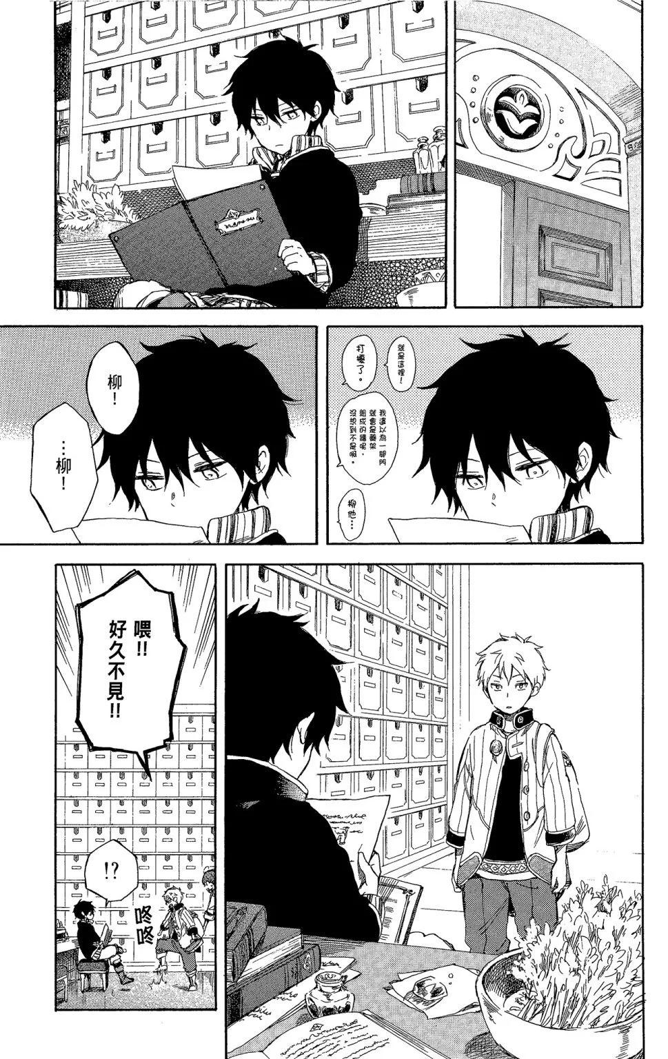 第 23 页