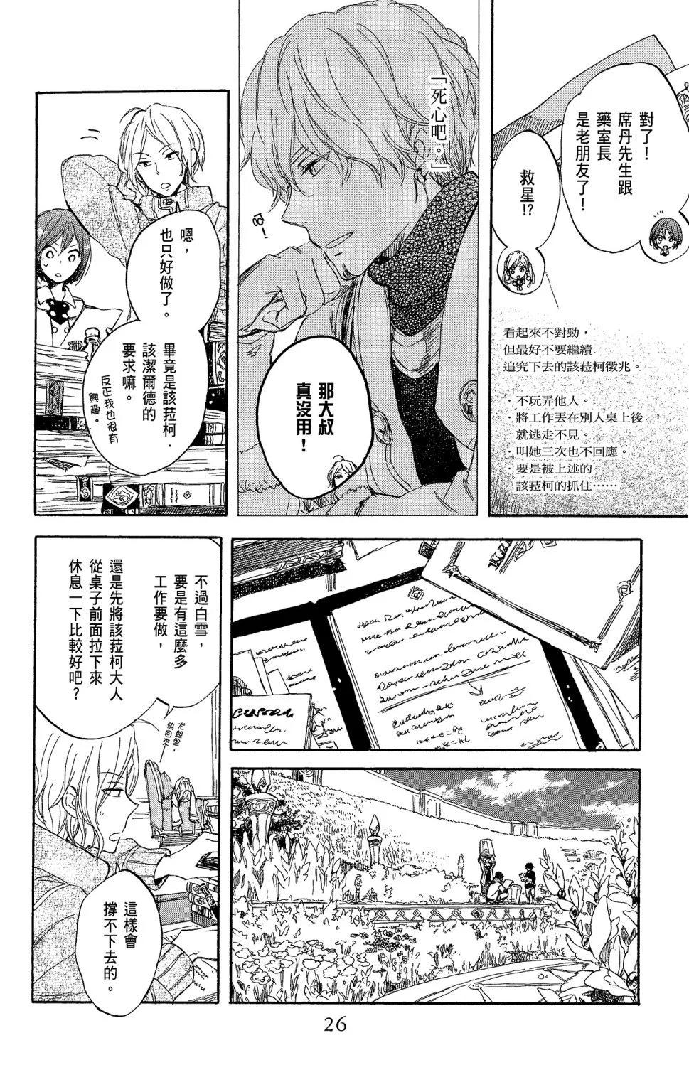 第 28 页