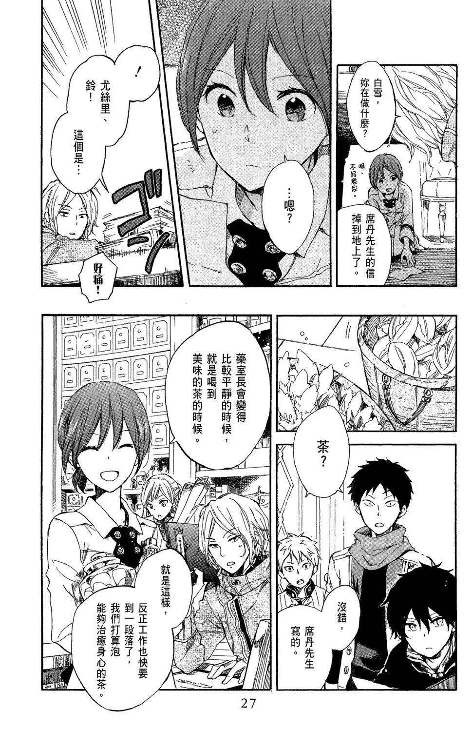 第 29 页