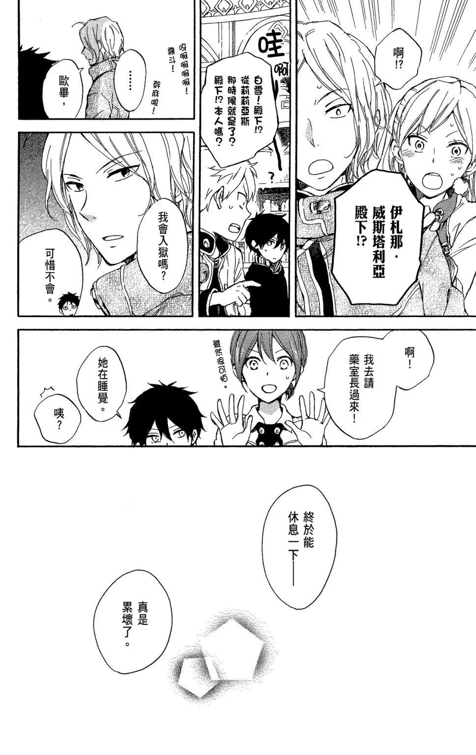 第 36 页
