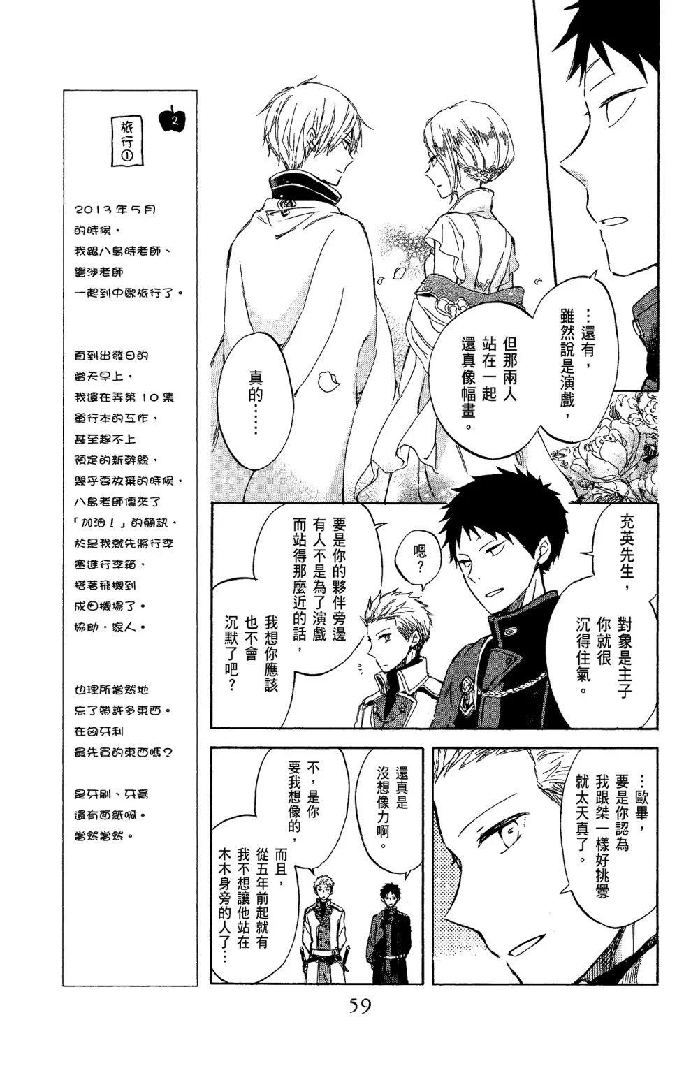 第 61 页