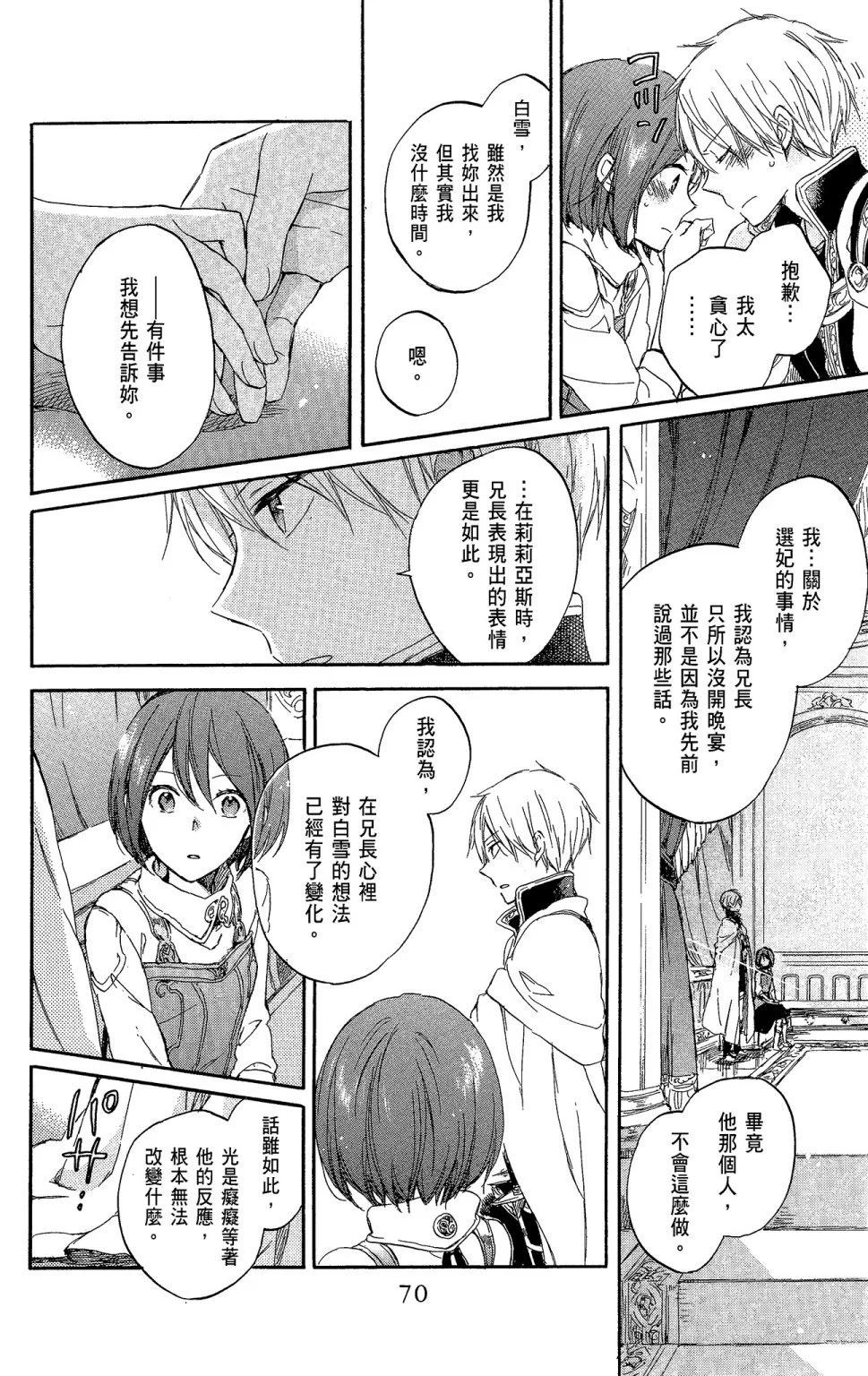 第 72 页