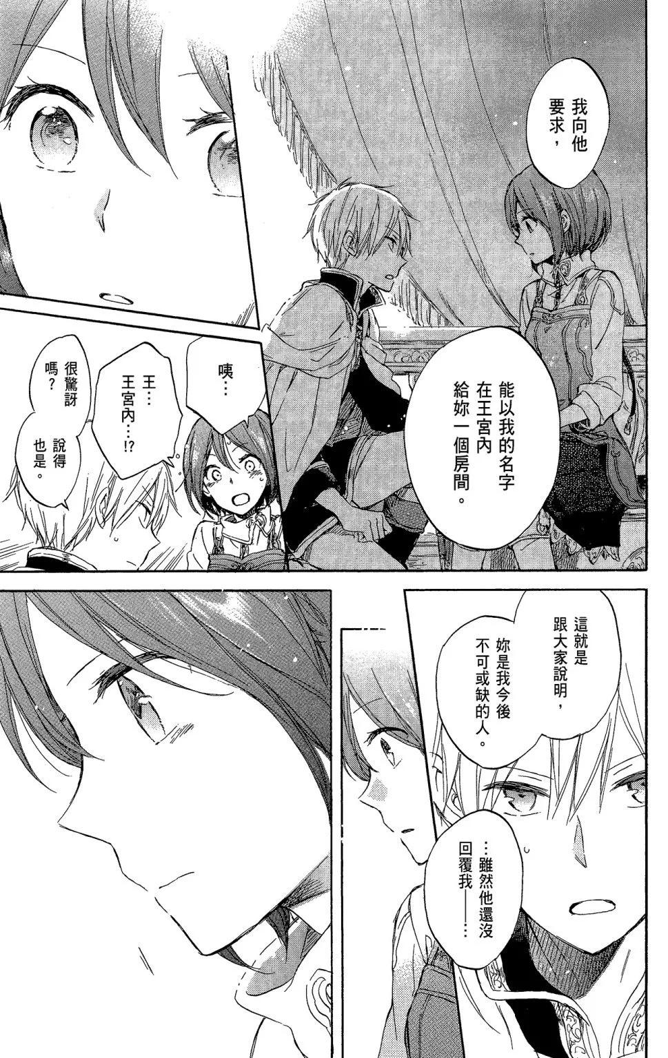 第 73 页