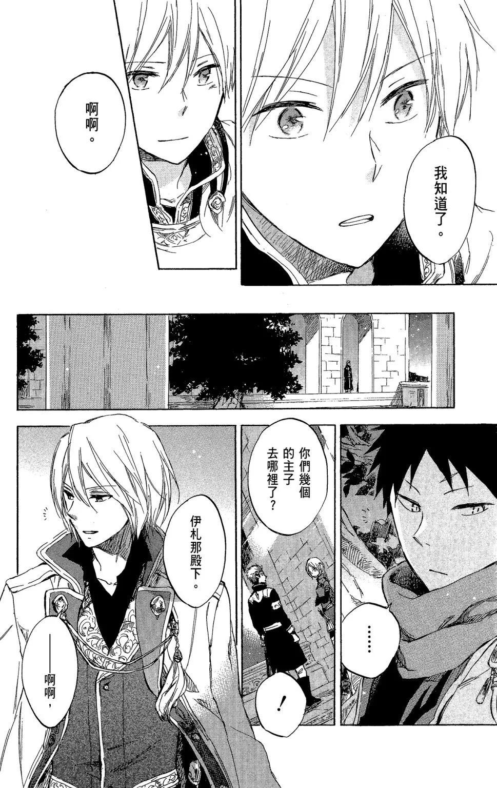 第 74 页