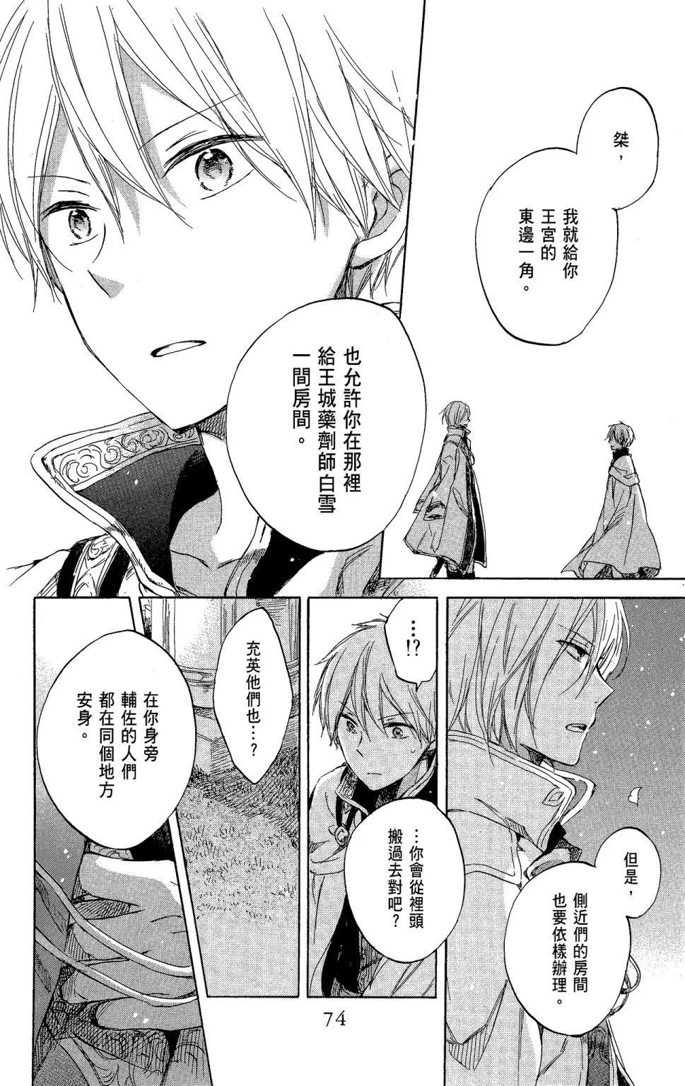 第 76 页