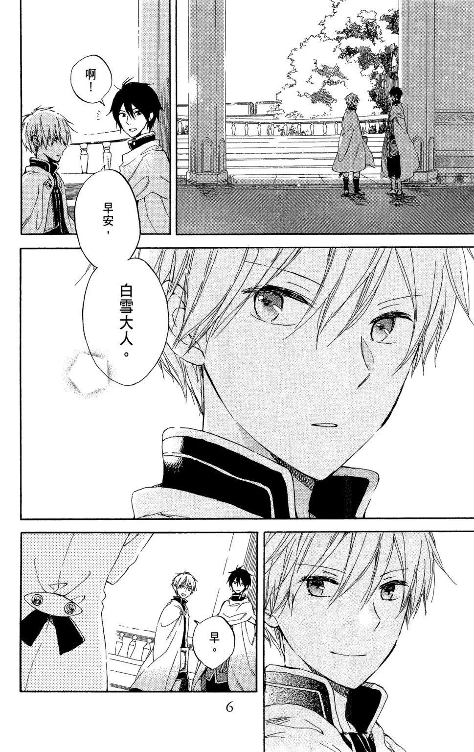 第 8 页