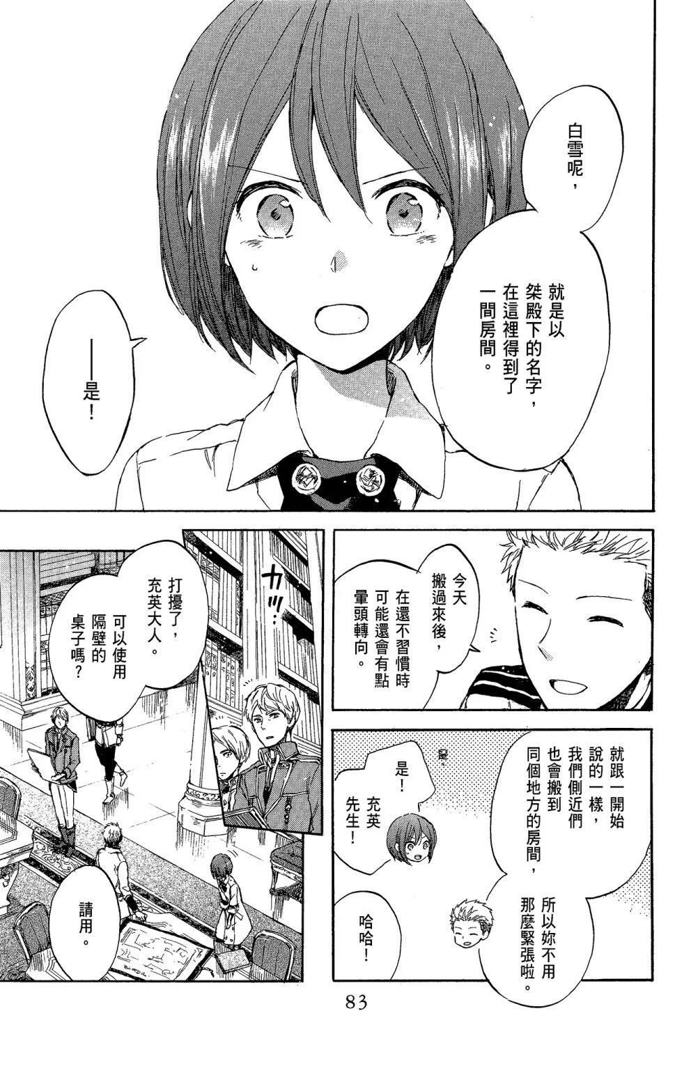 第 85 页