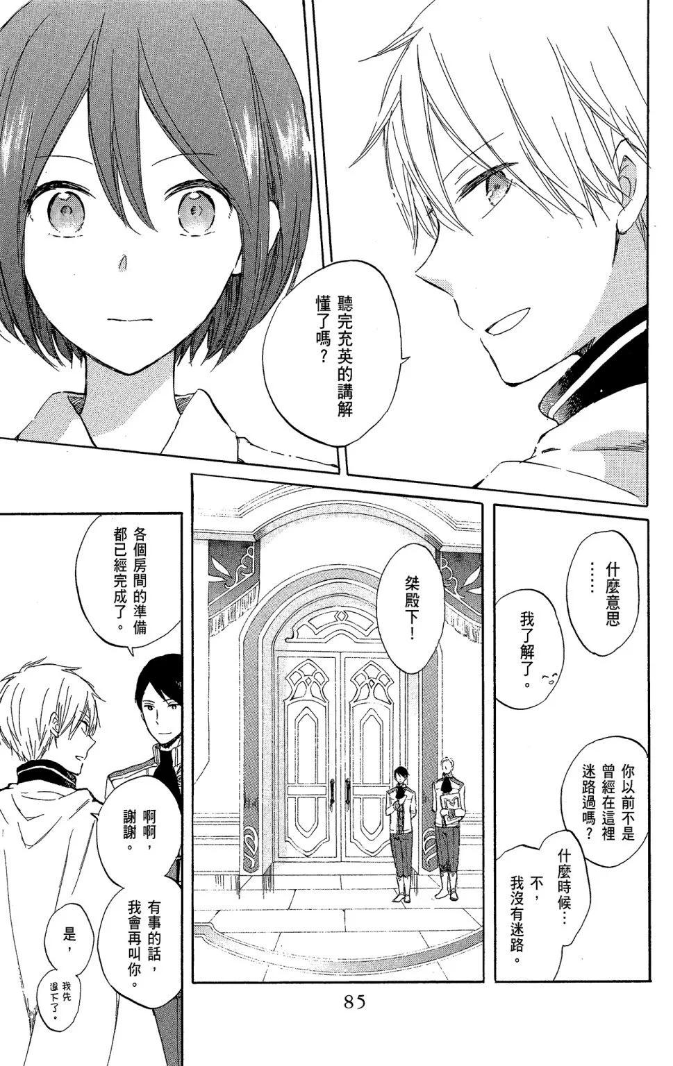 第 87 页
