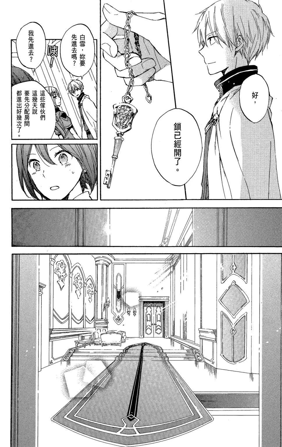 第 88 页