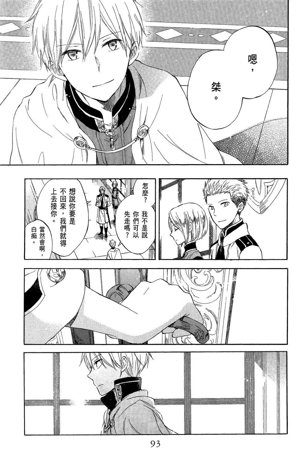 第 95 页