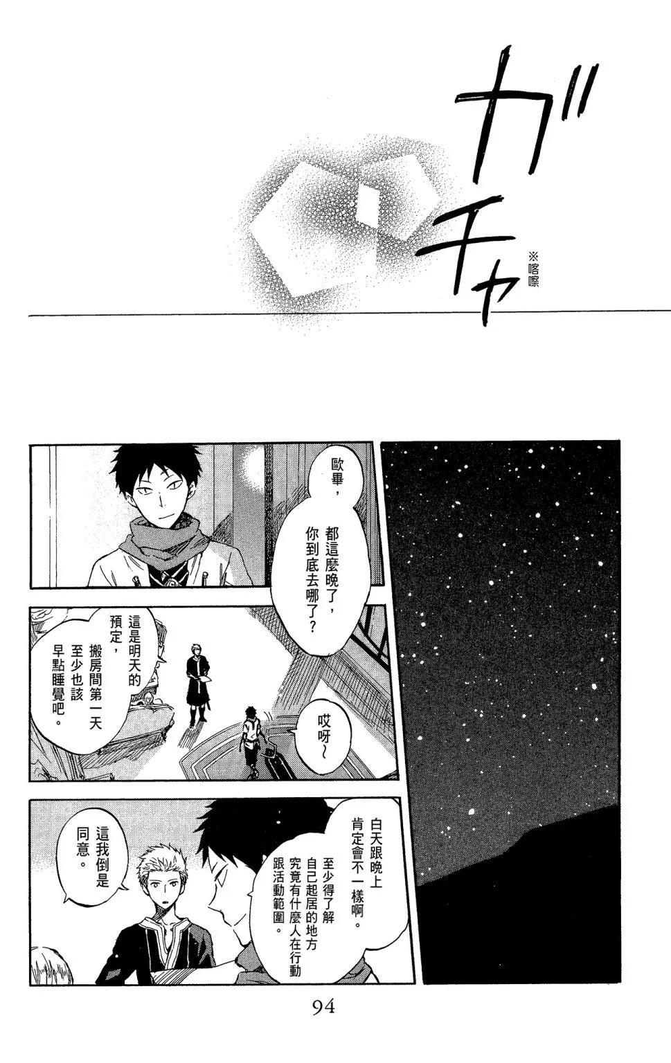 第 96 页