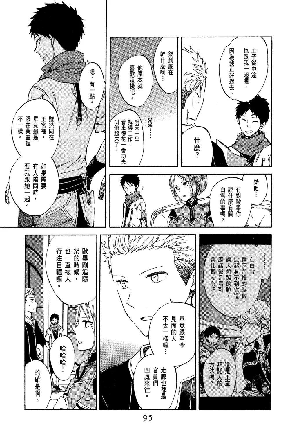 第 97 页
