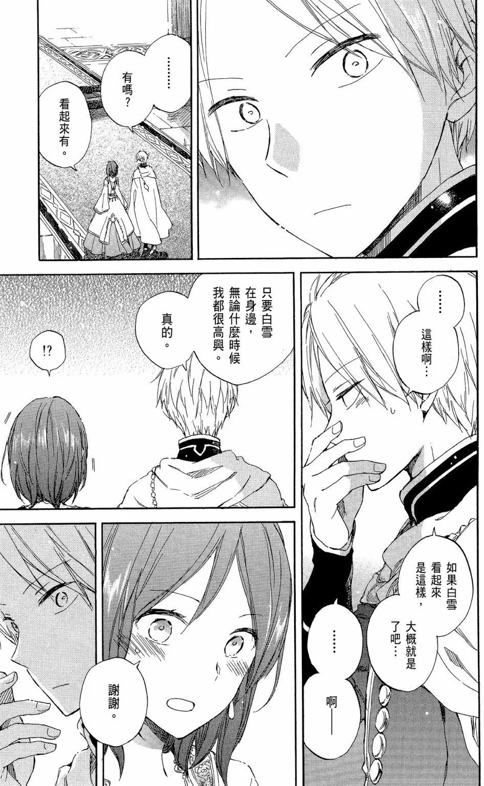 第 103 页