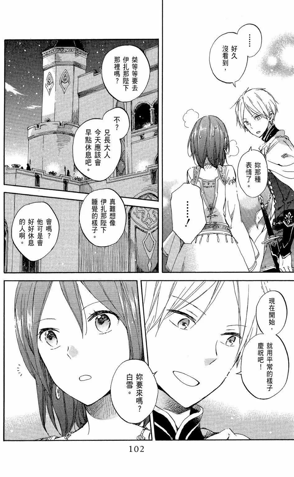 第 104 页