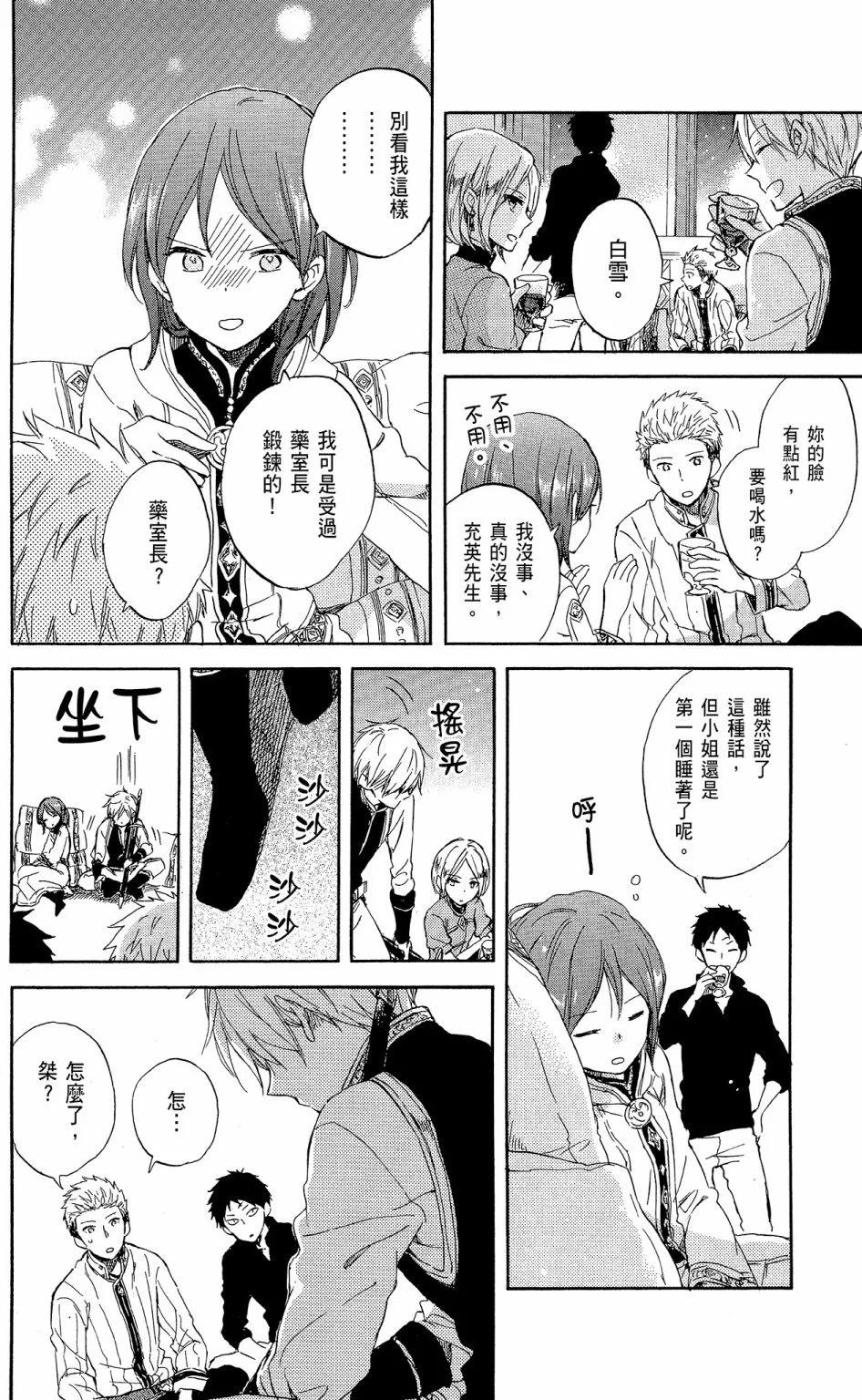 第 110 页