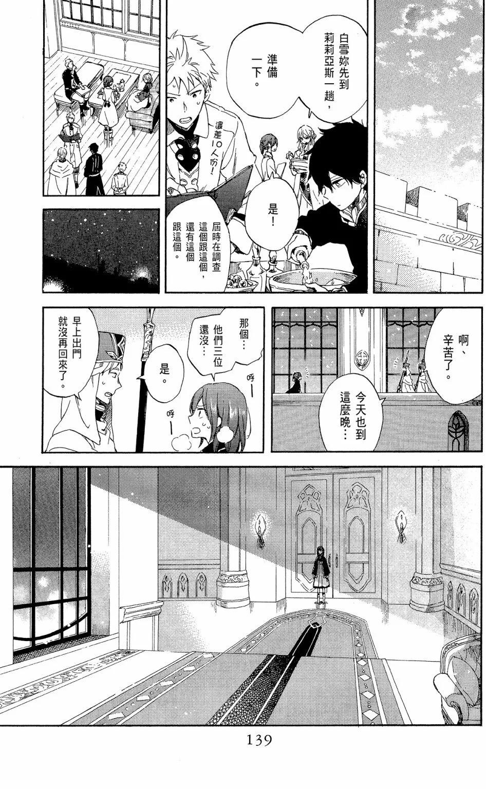 第 141 页