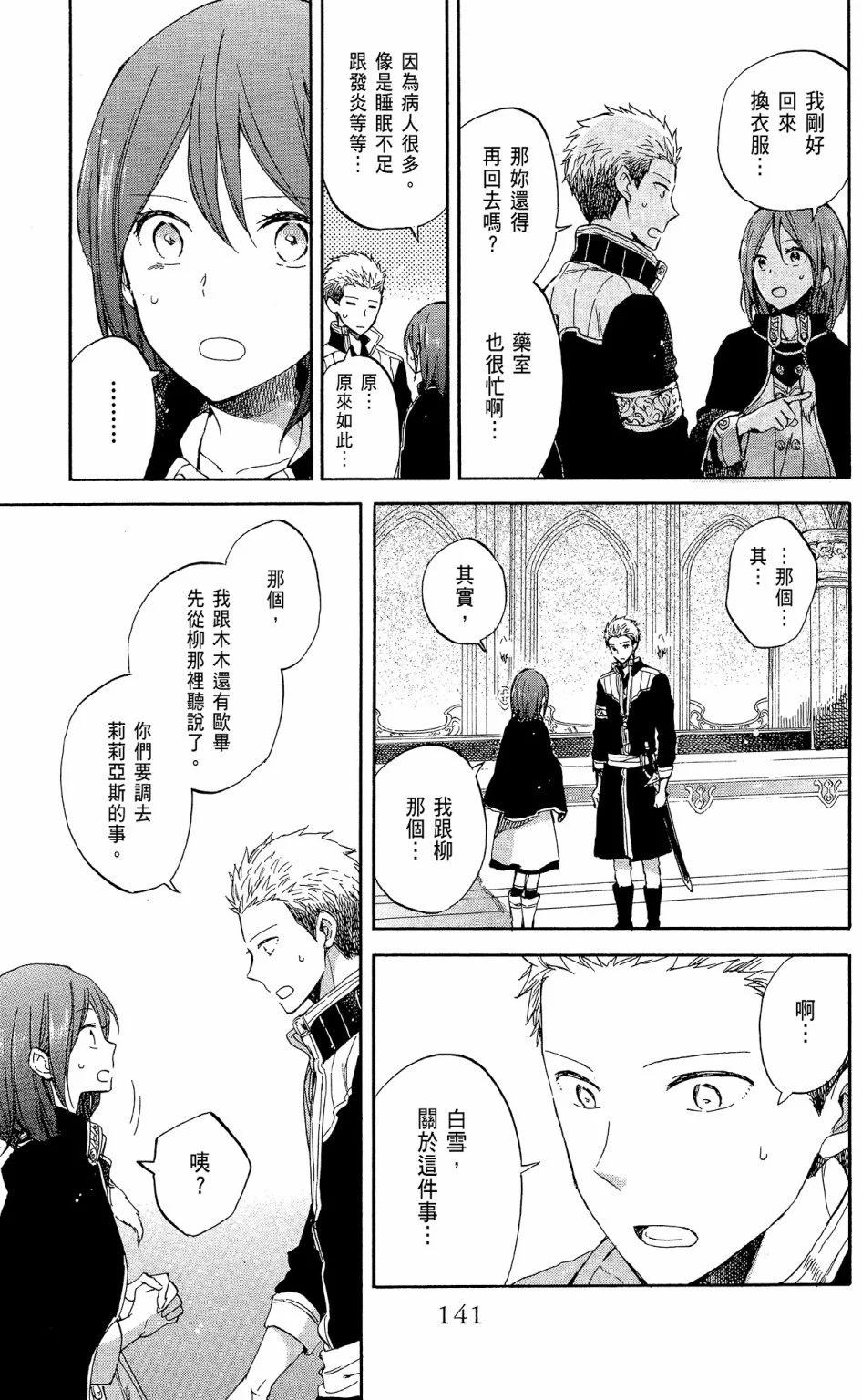 第 143 页