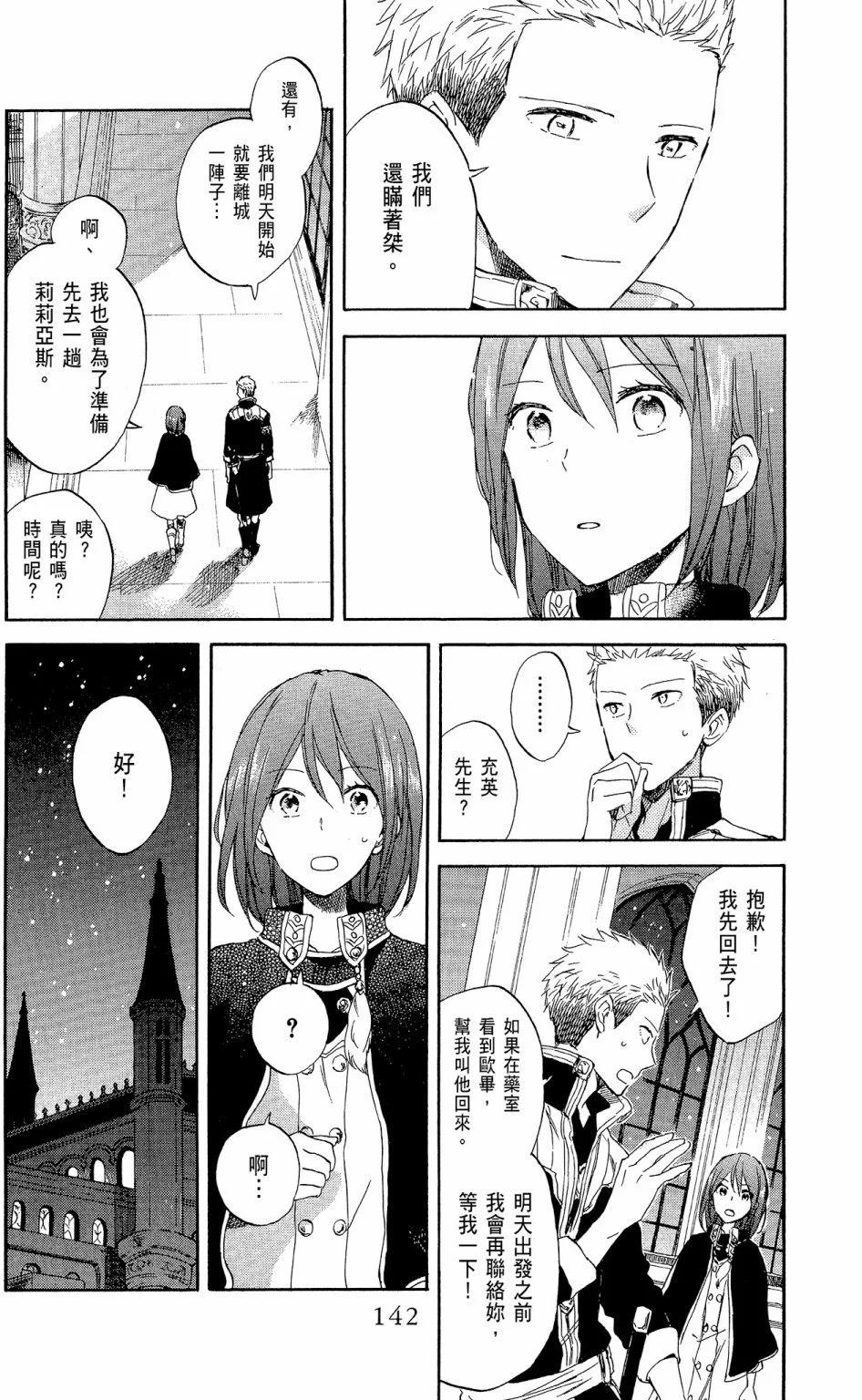 第 144 页