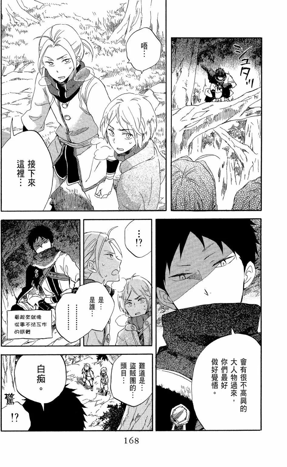 第 170 页