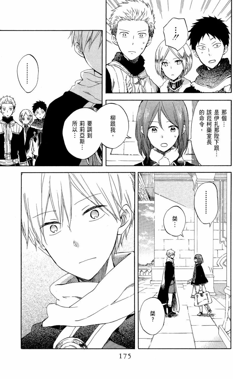 第 177 页