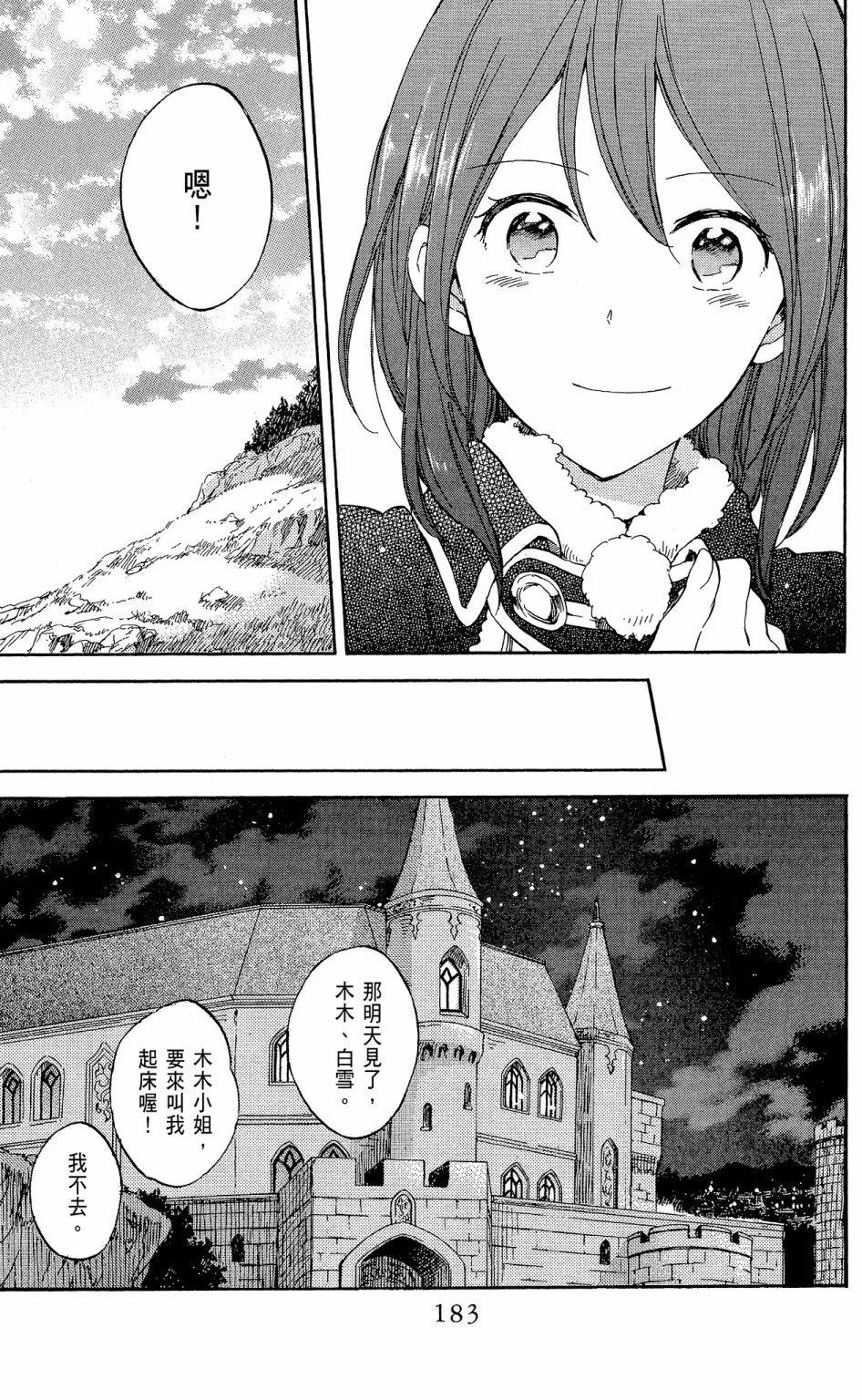 第 185 页