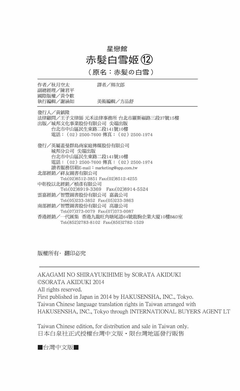 第 193 页