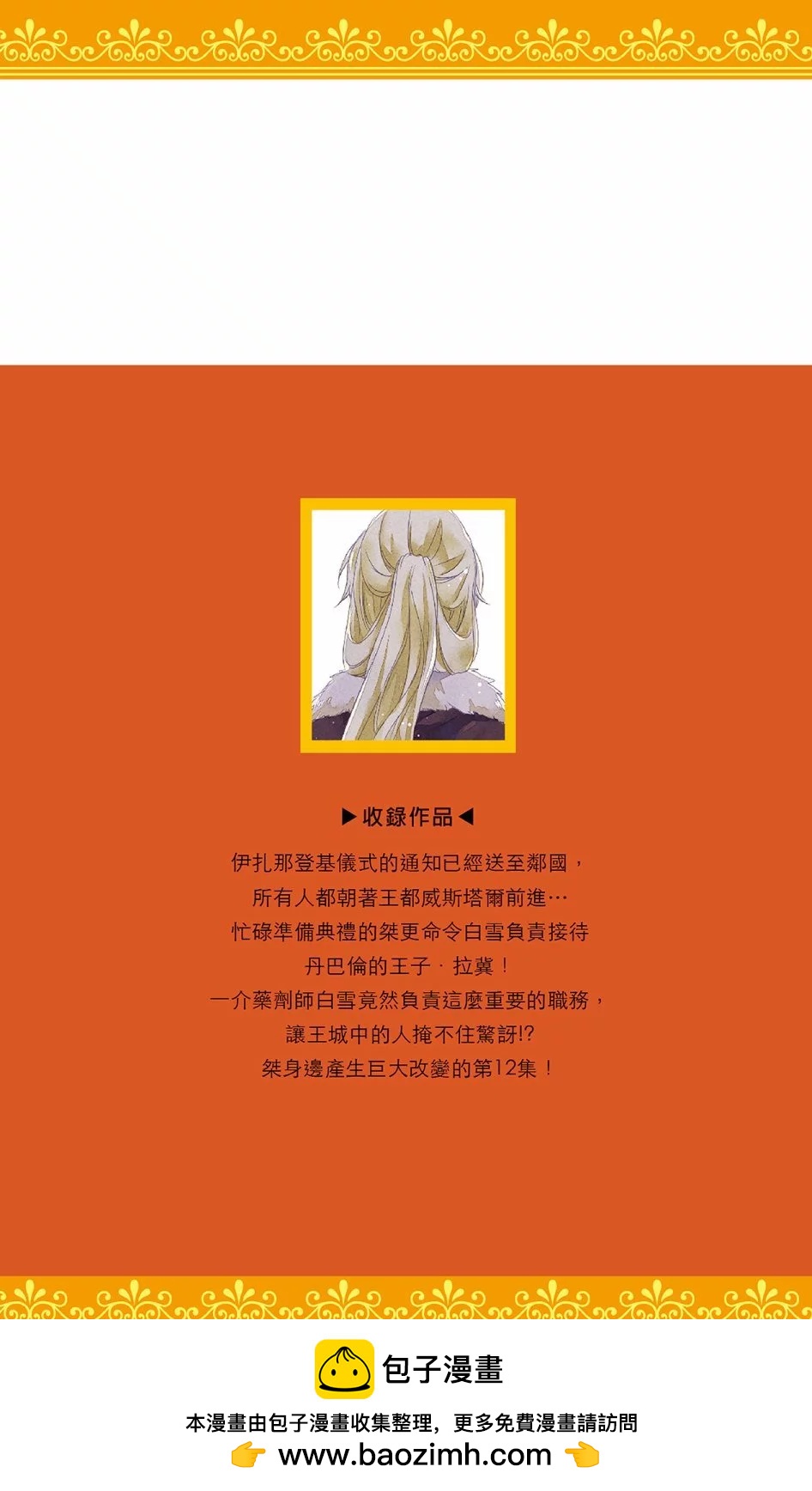 第 194 页