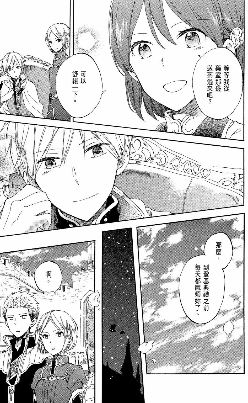 第 29 页