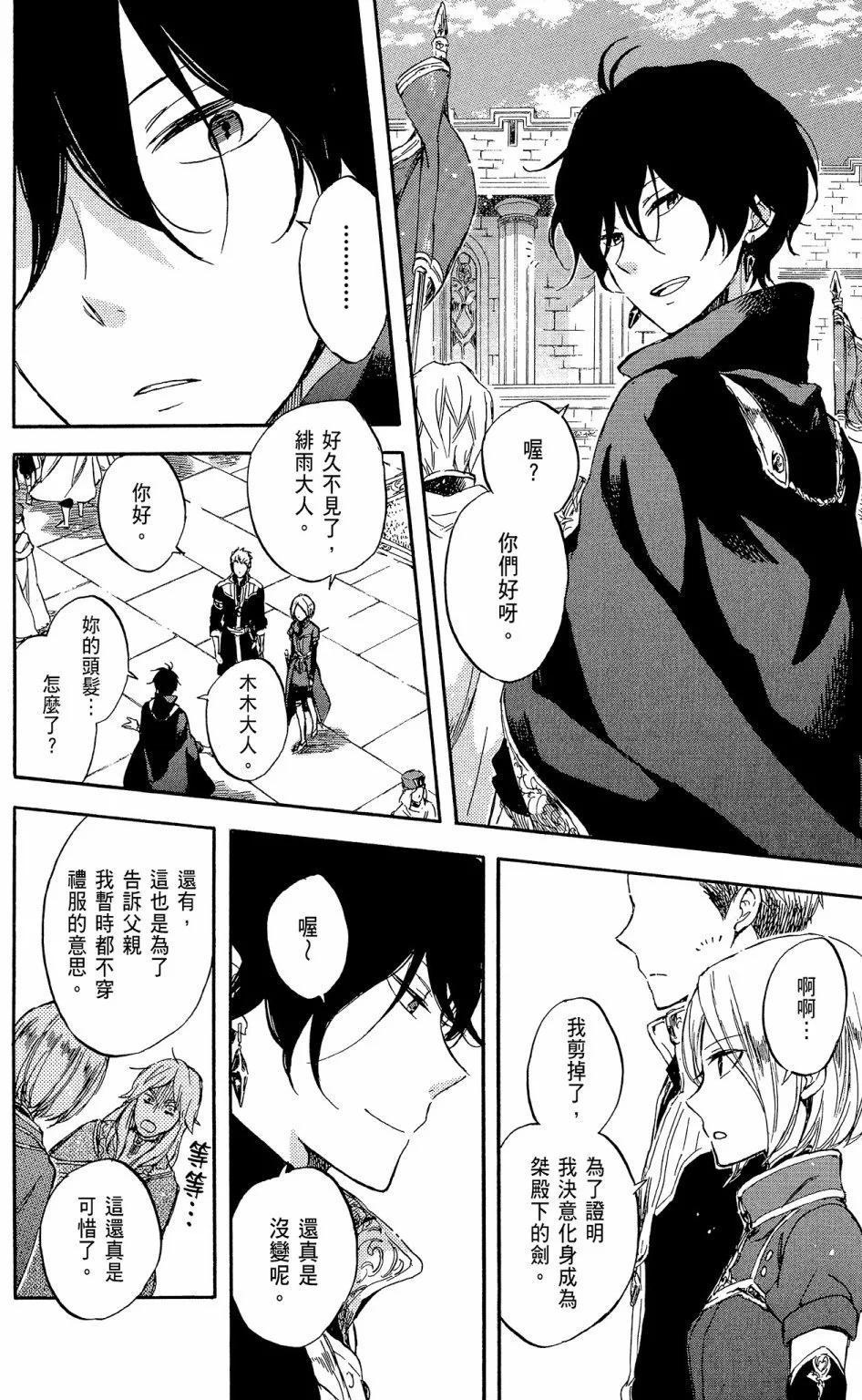 第 30 页