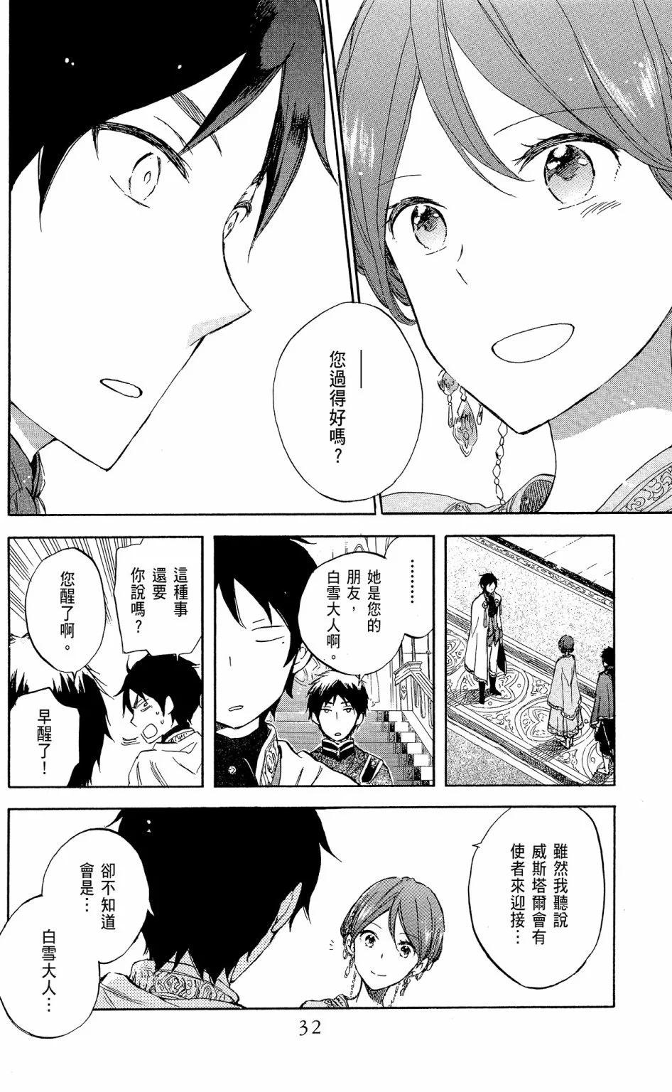 第 34 页