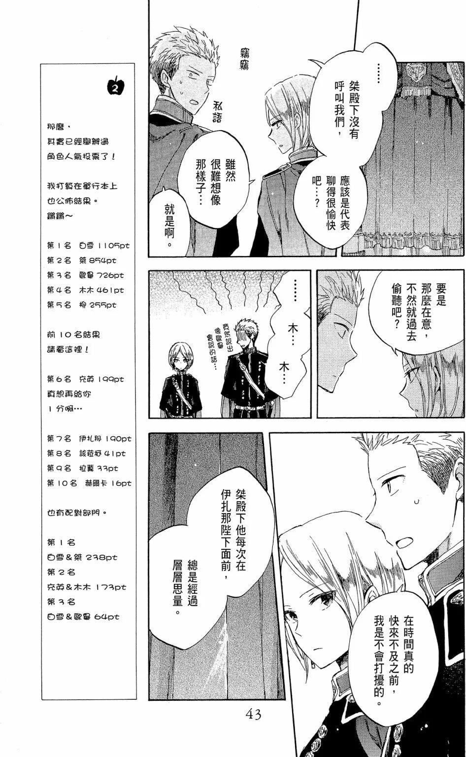 第 45 页