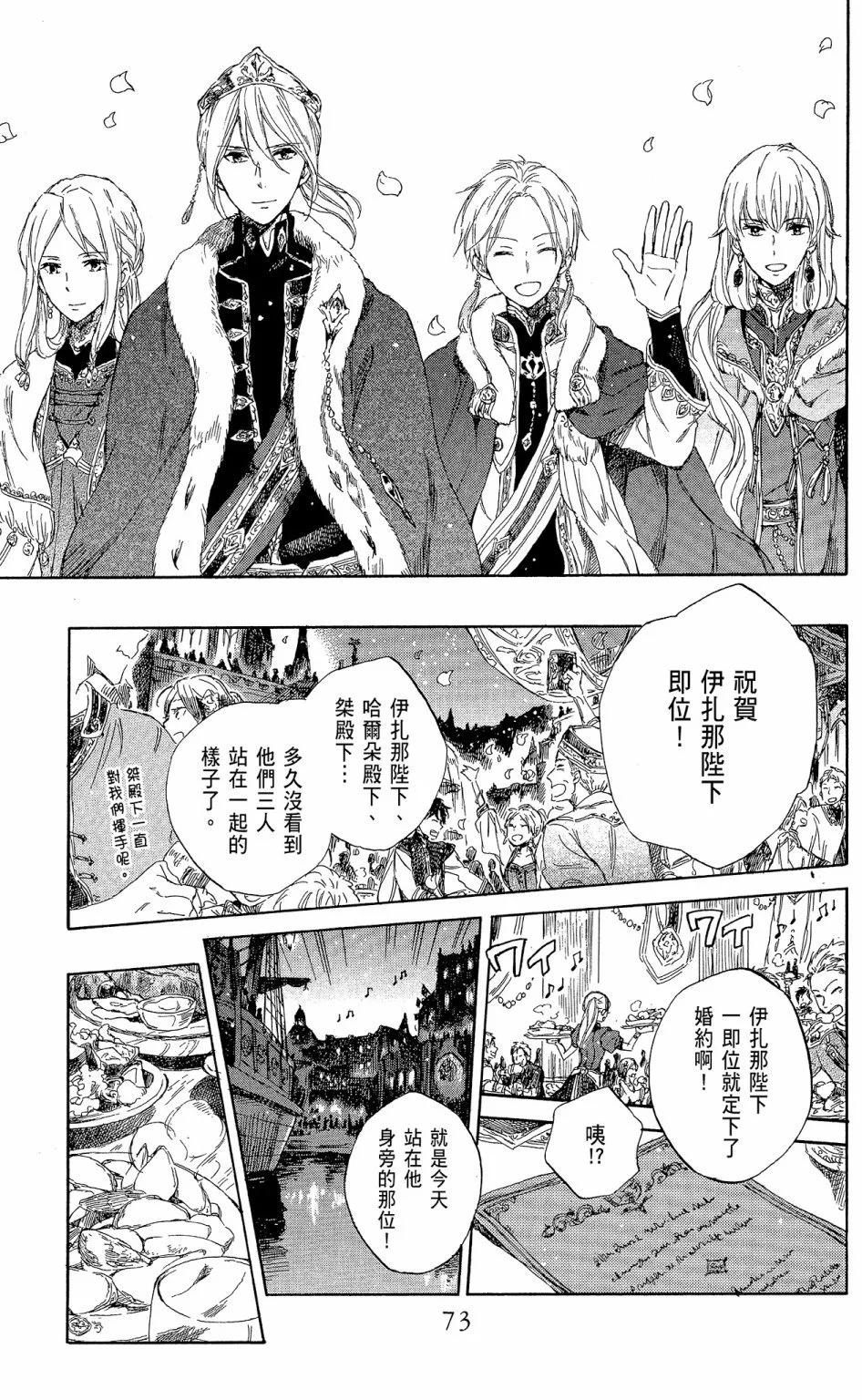 第 75 页