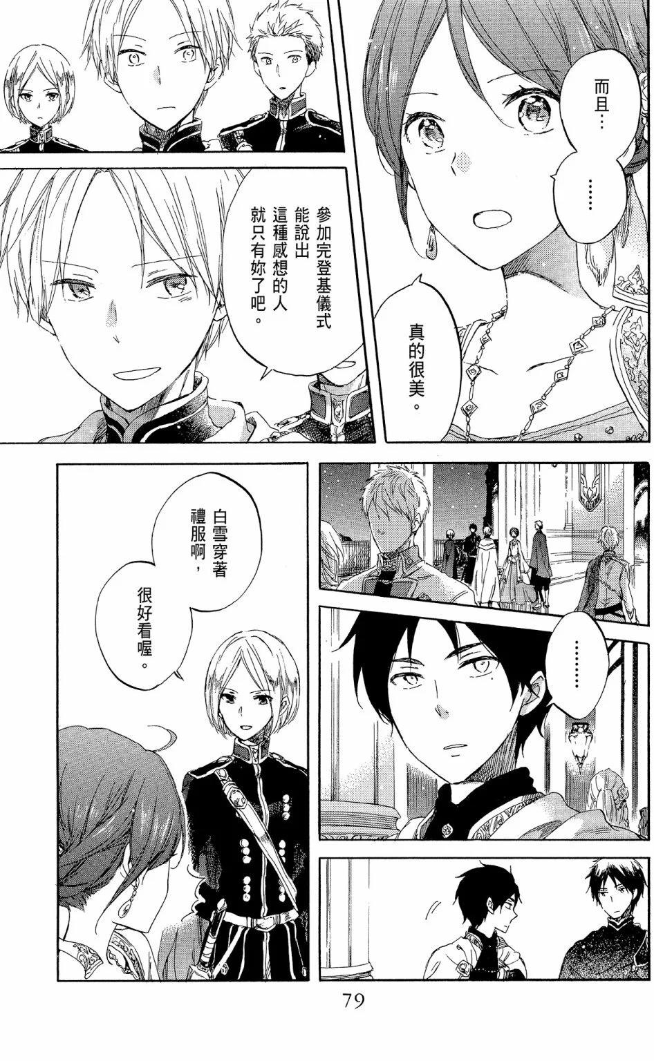 第 81 页