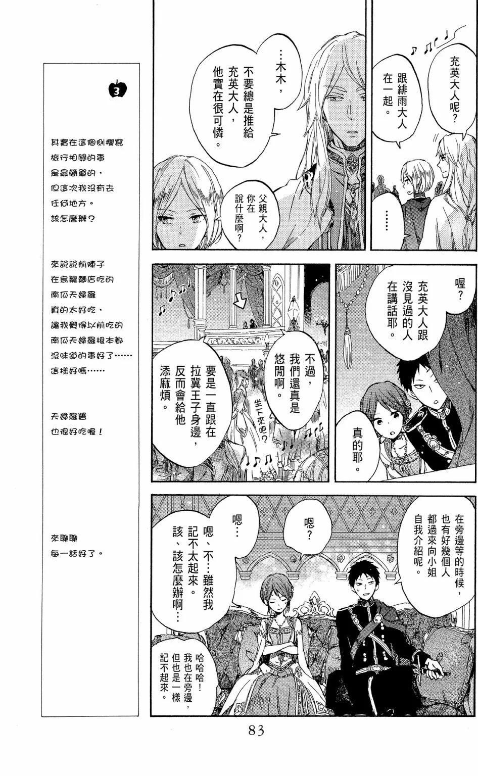 第 85 页