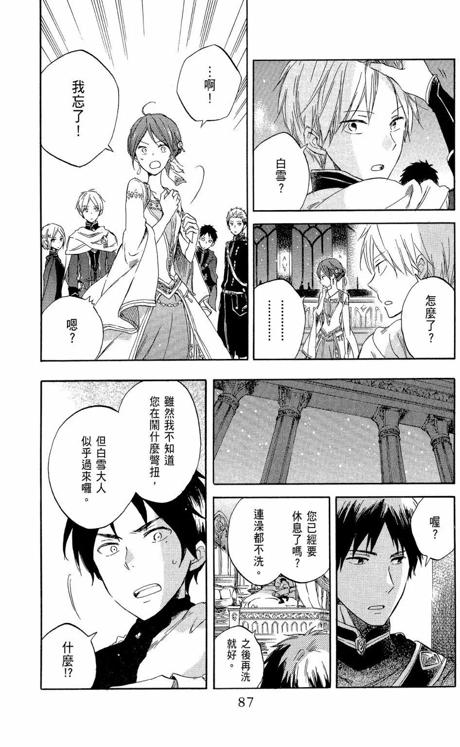 第 89 页