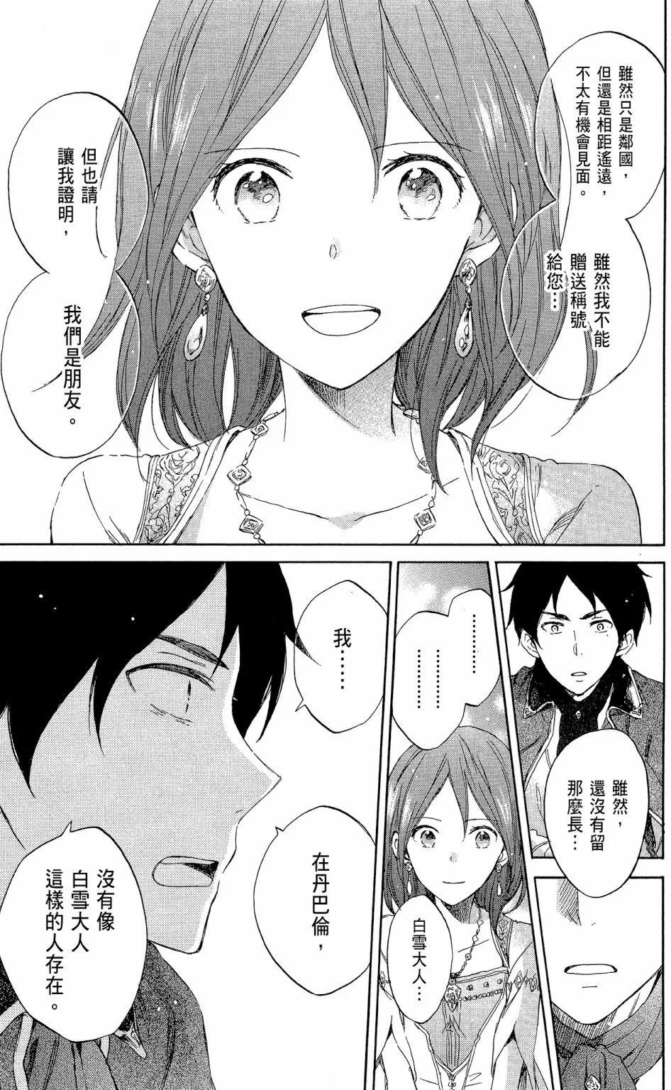 第 93 页