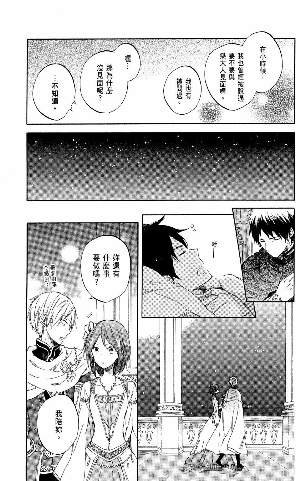 第 97 页