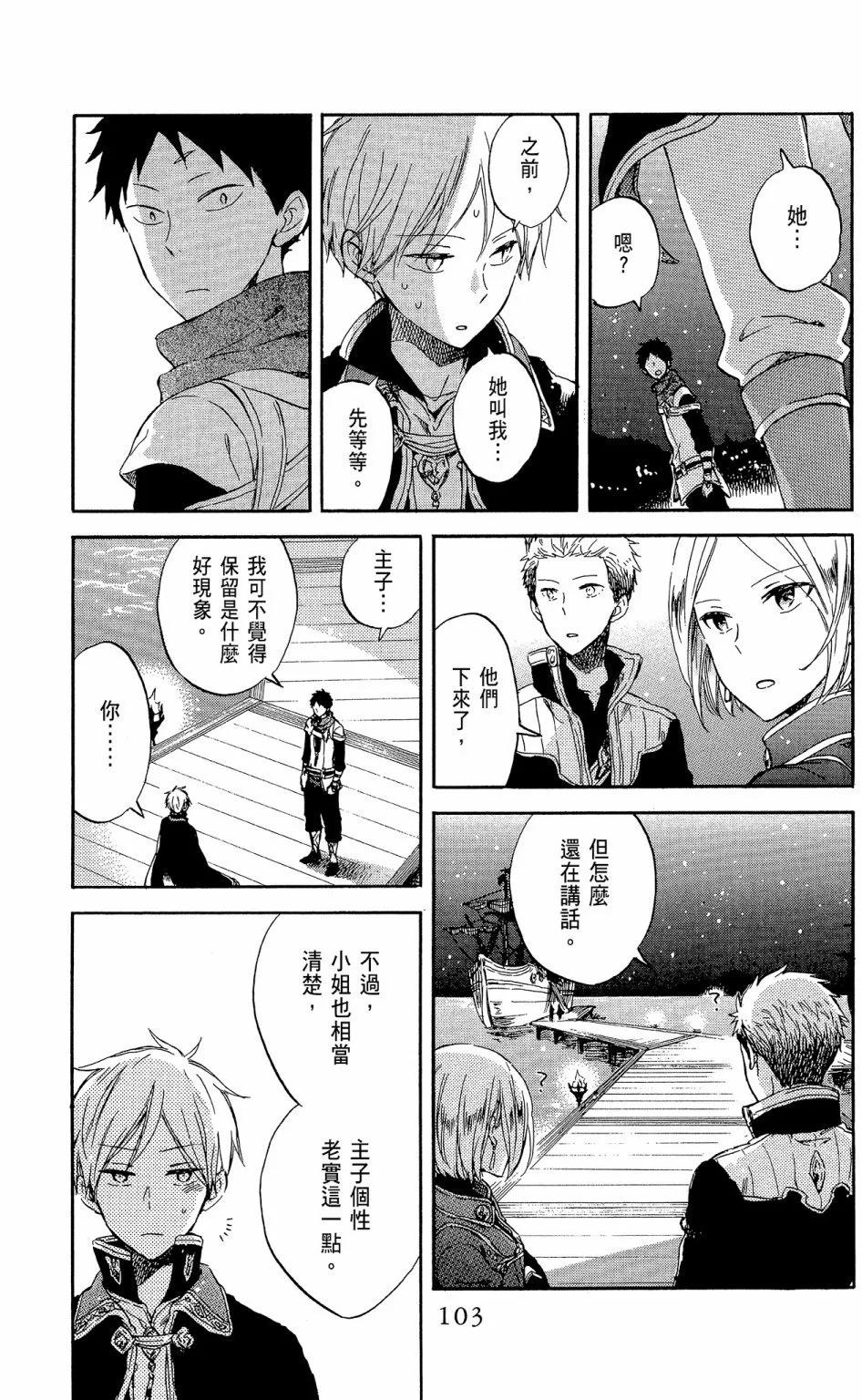 第 105 页