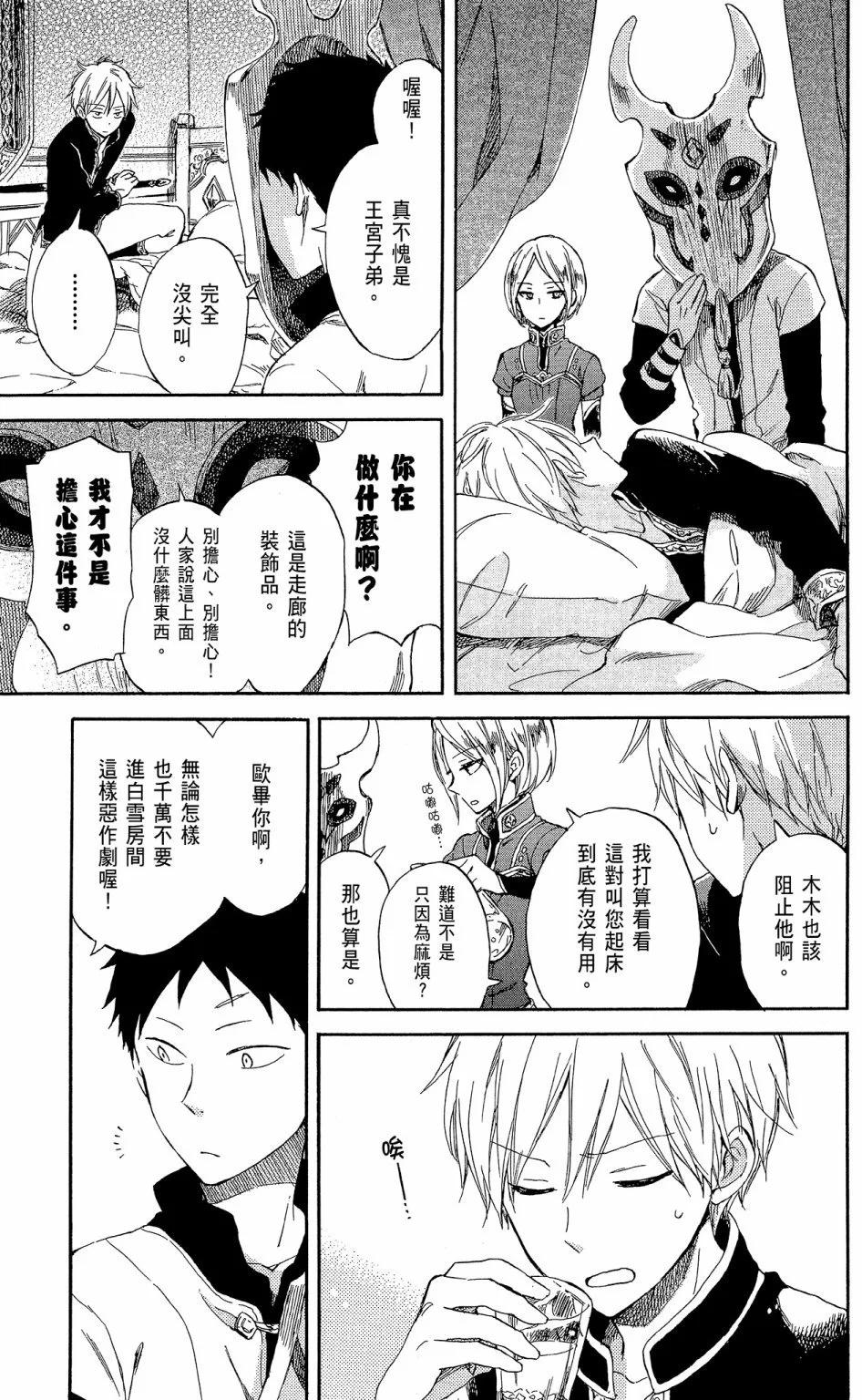 第 107 页
