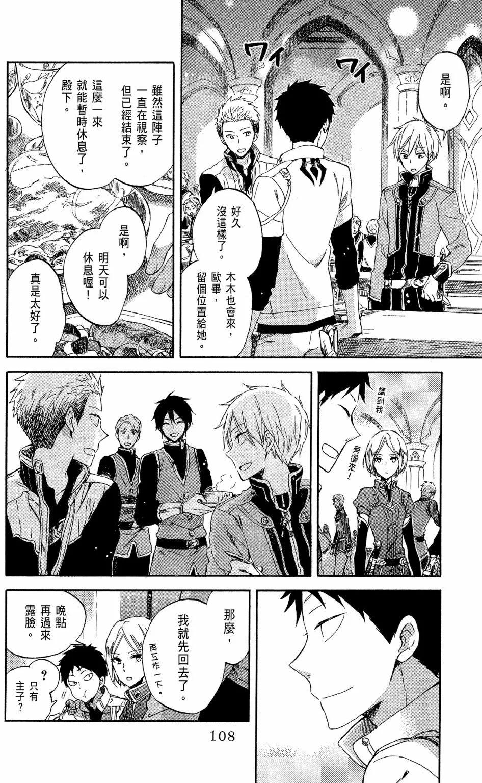 第 110 页