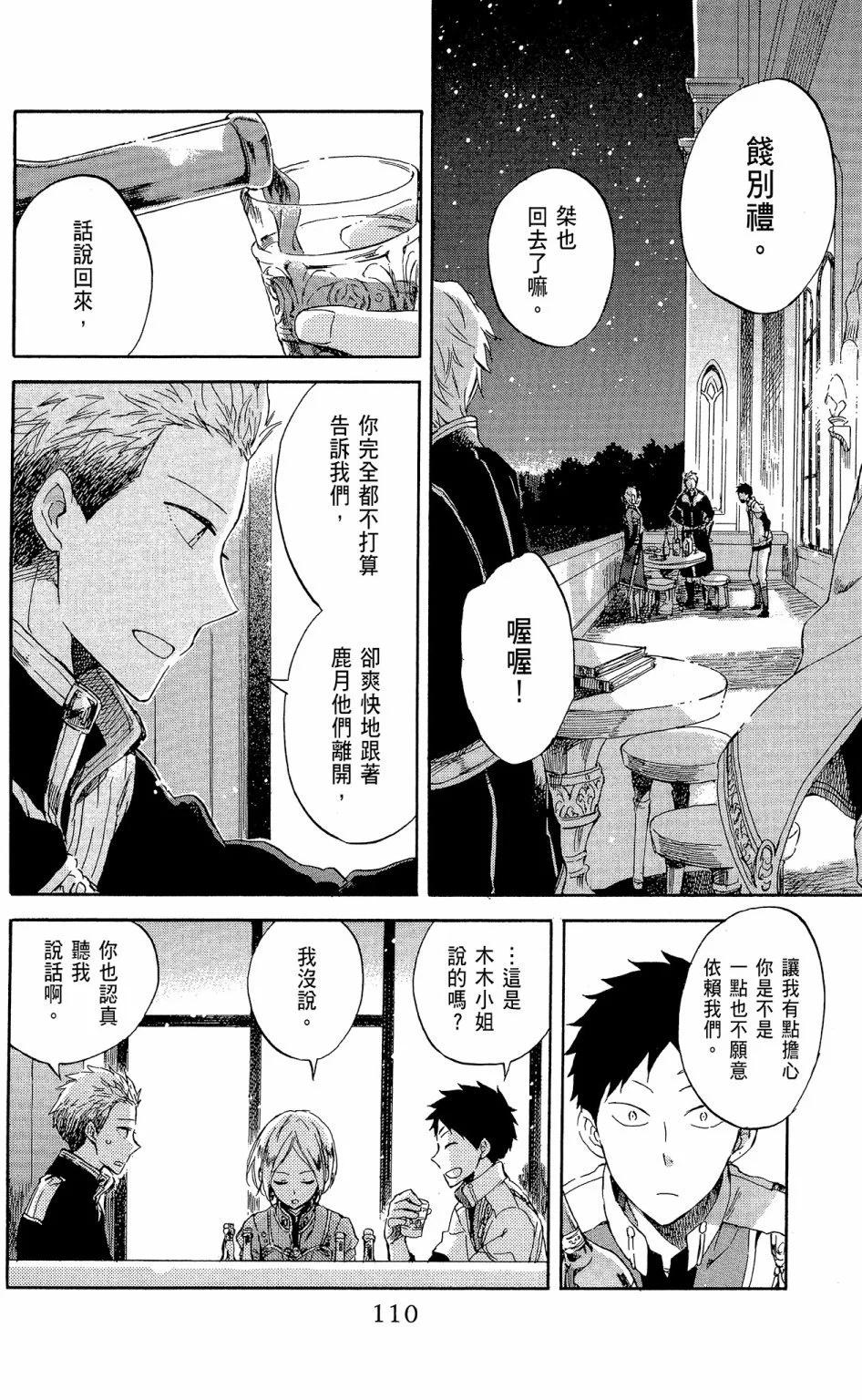 第 112 页