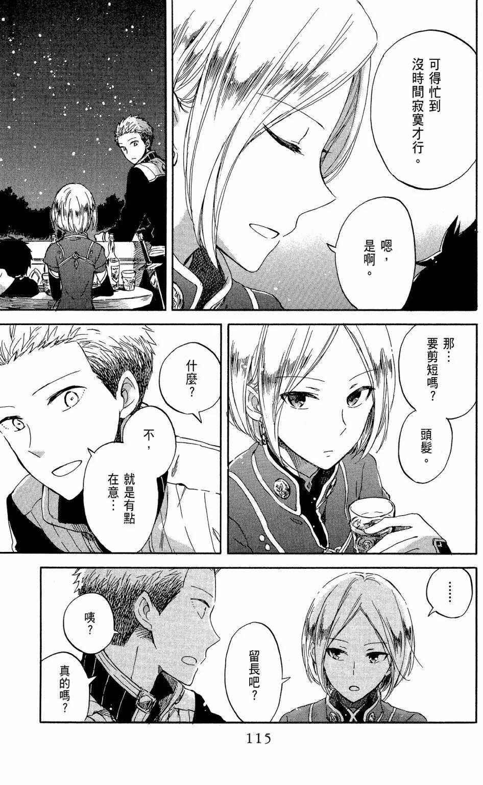 第 117 页