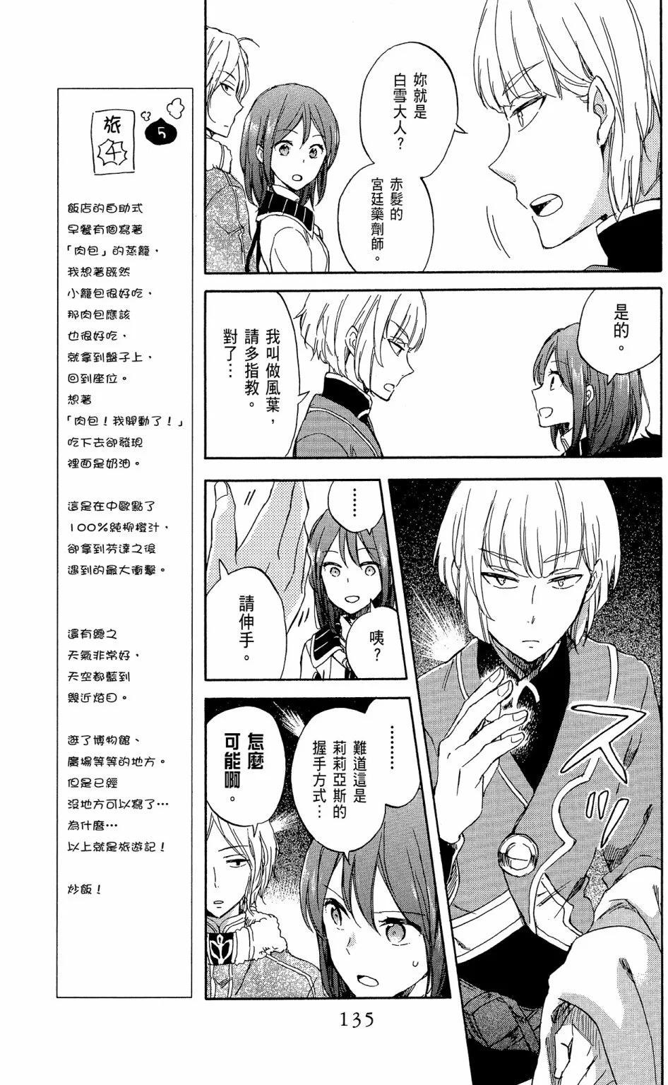 第 137 页