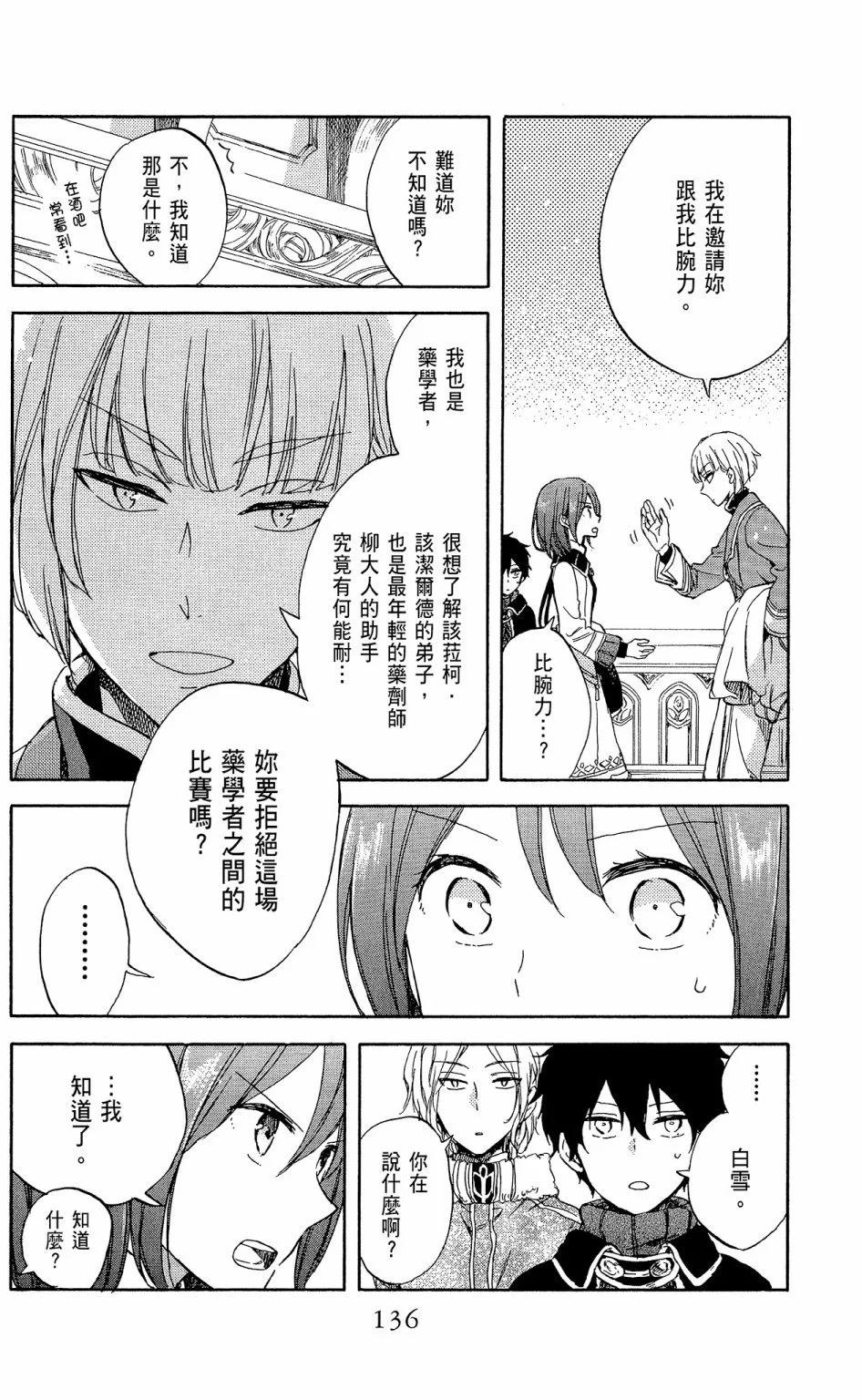 第 138 页