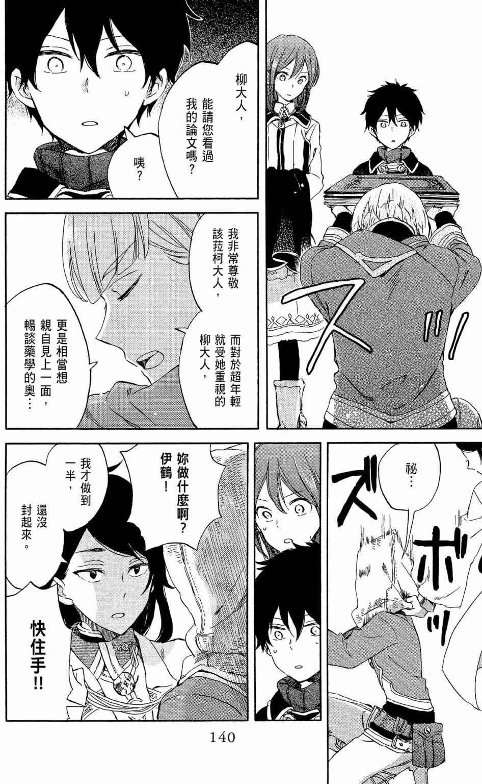 第 142 页