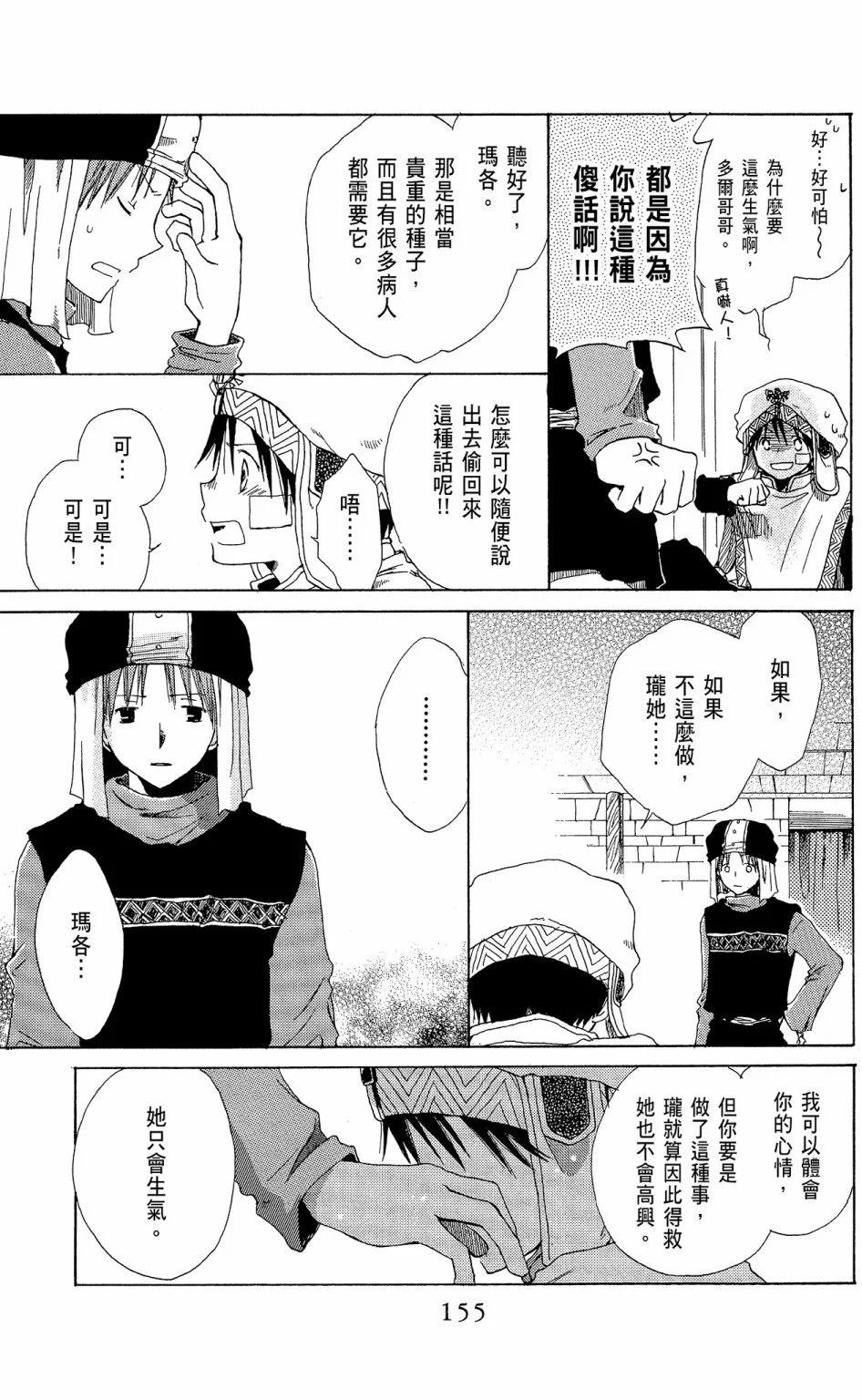 第 157 页