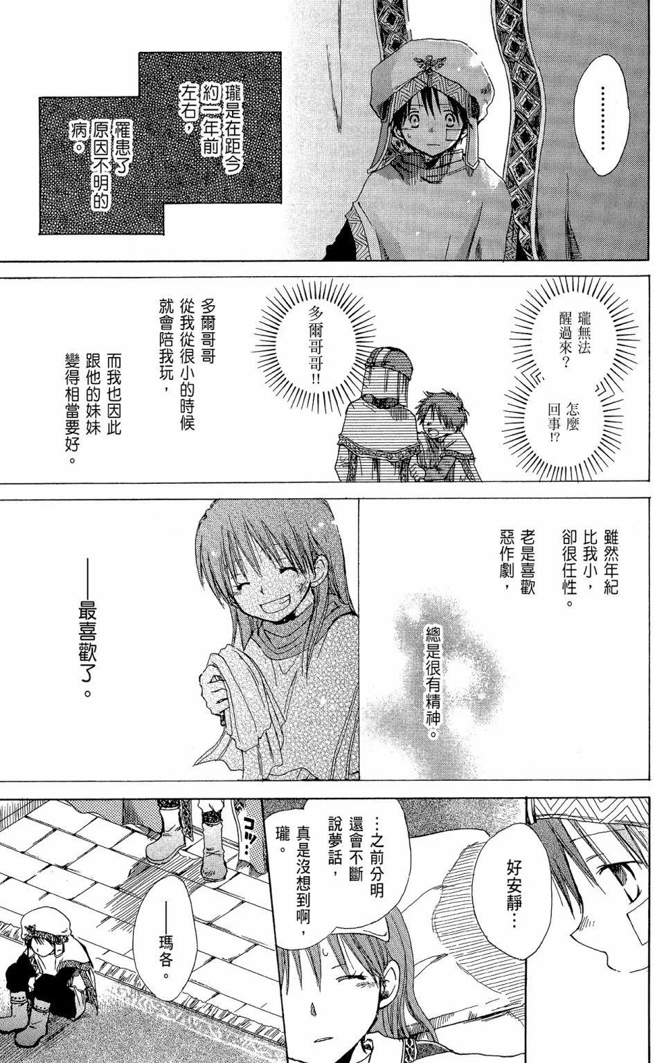 第 159 页